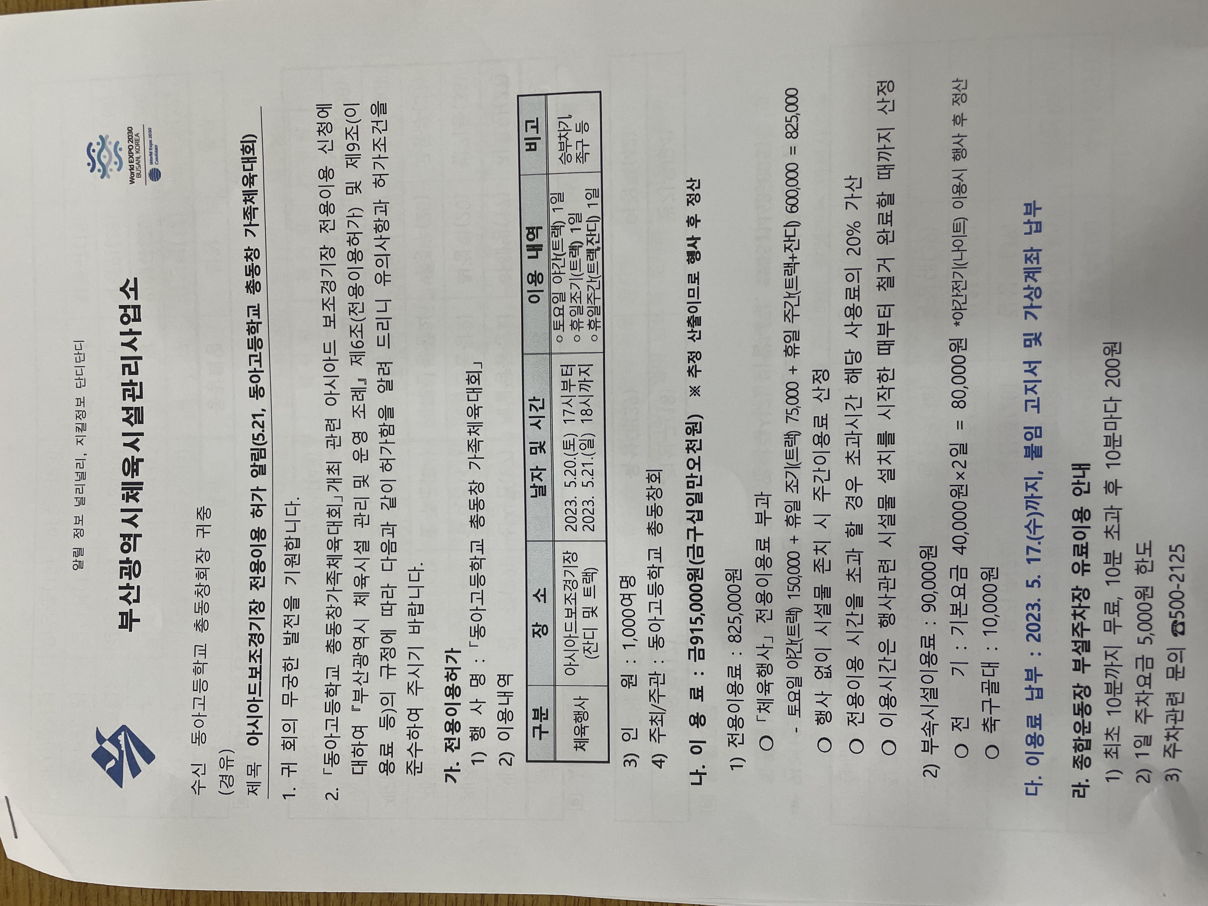 첨부파일