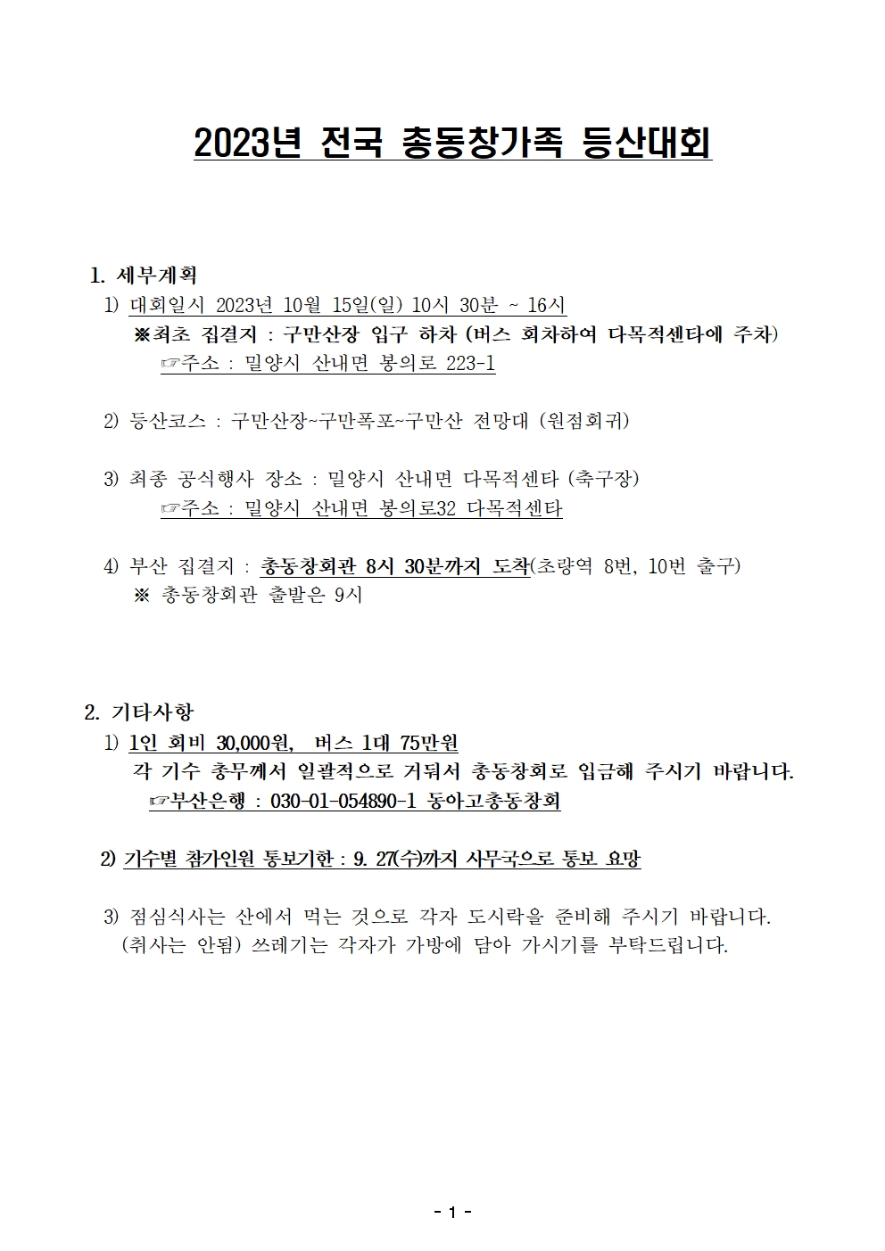 첨부파일