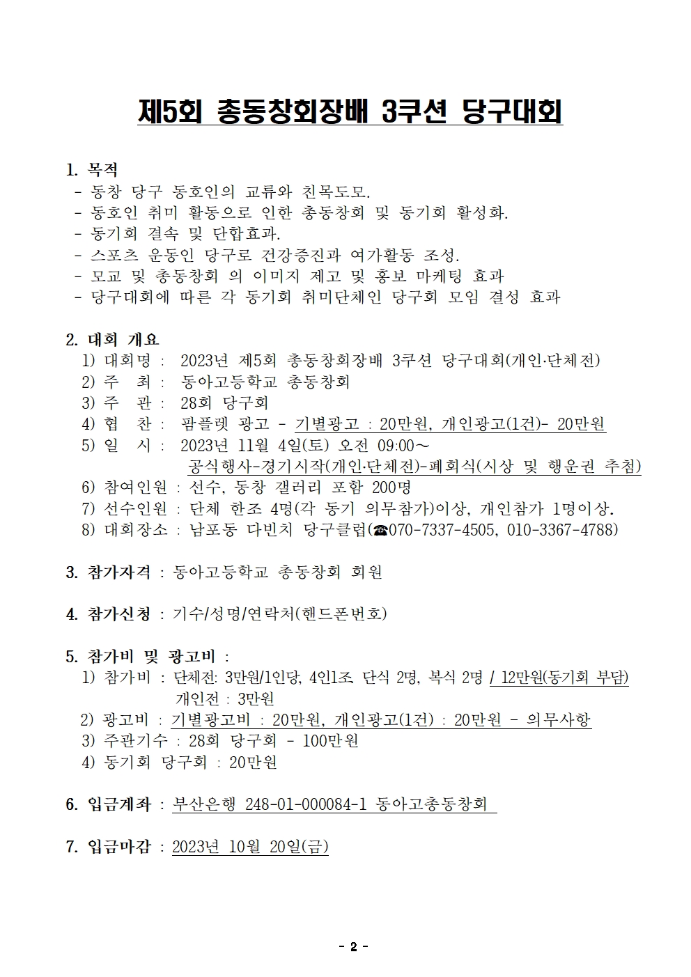첨부파일