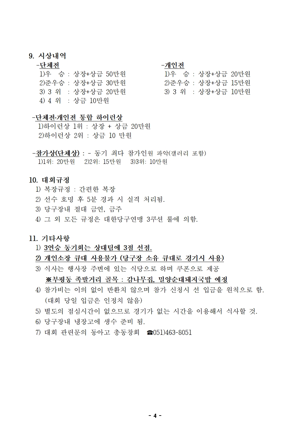 첨부파일