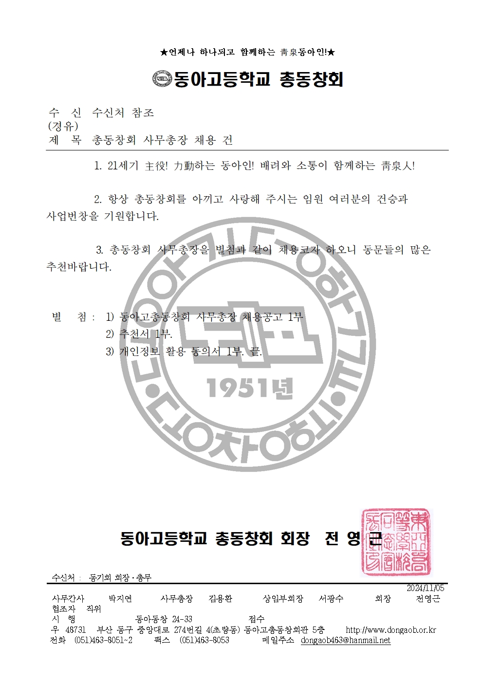 첨부파일