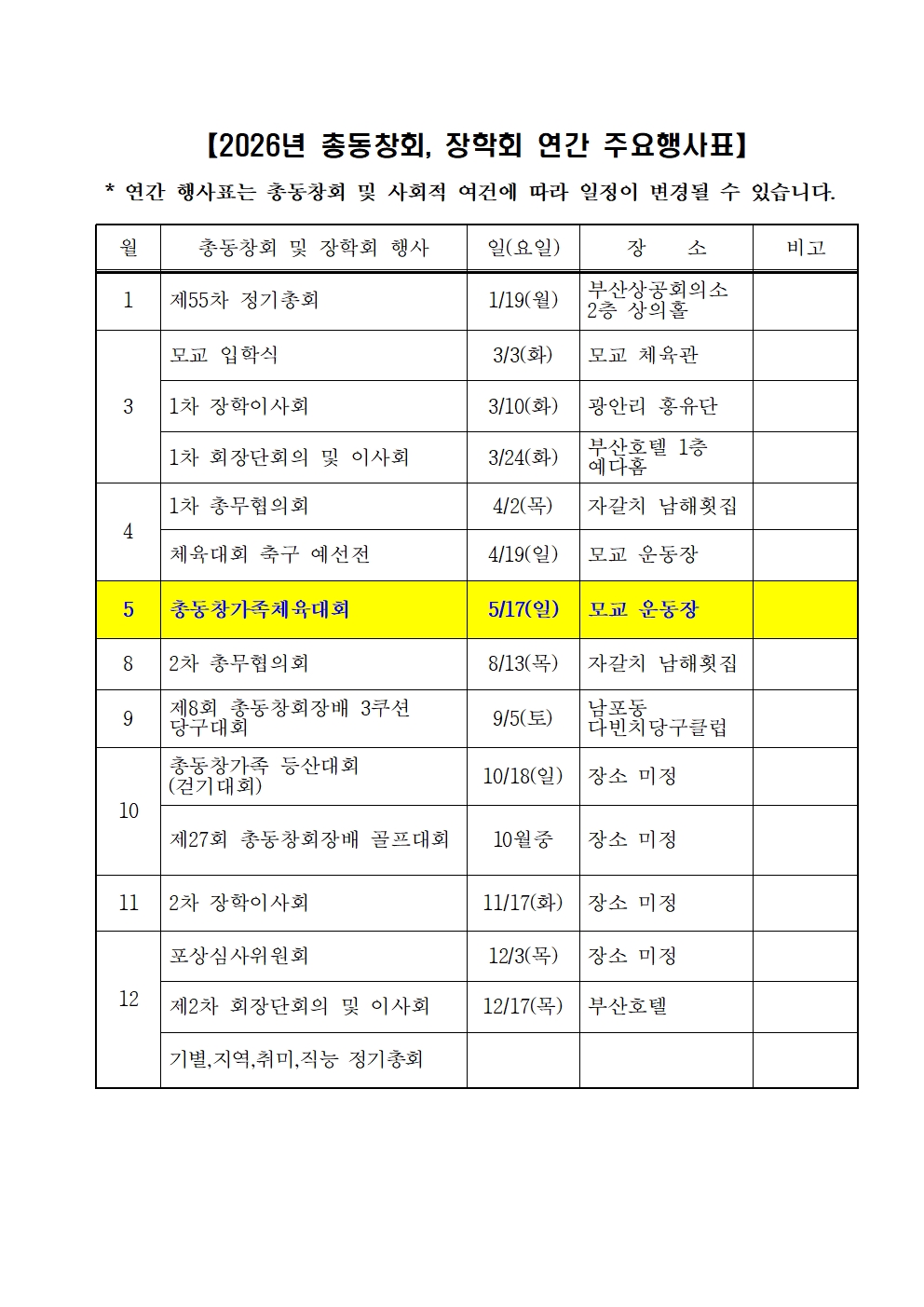 첨부파일