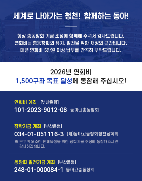 기부금 팝업